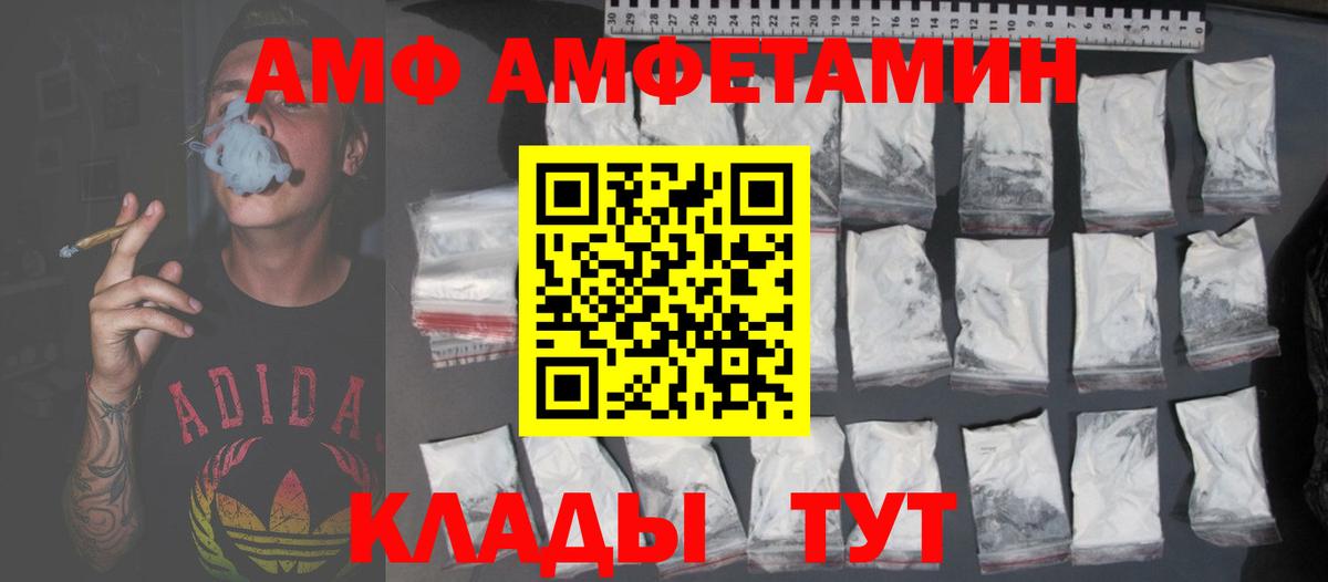 Amphetamine  Вход с VPN  Сердобск  Amphetamine VHQ 
