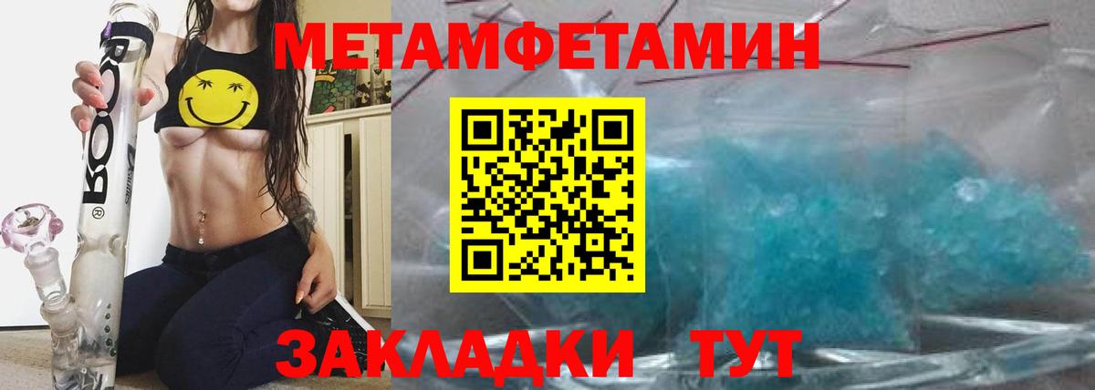 АМФЕТАМИН 97% Сердобск