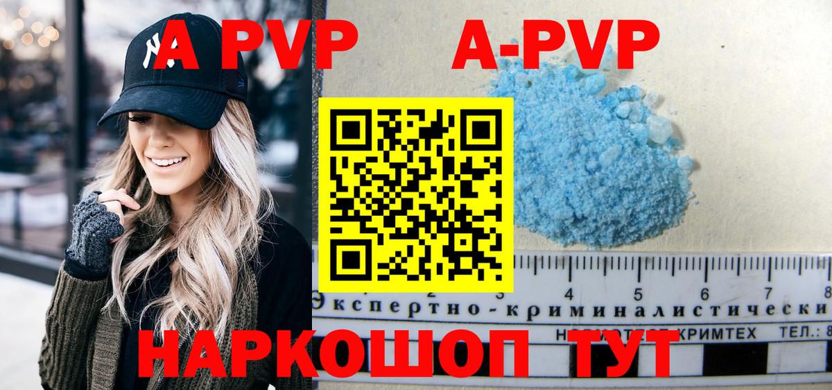 APVP крисы CK  A PVP  Альфа ПВП СК КРИС  Вход с VPN  наркота  Alfa_PVP крисы CK  Сердобск 