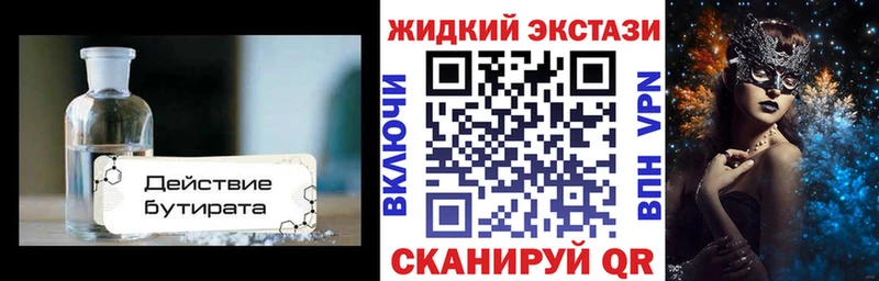 БУТИРАТ BDO 33% нарко площадка как зайти Сердобск