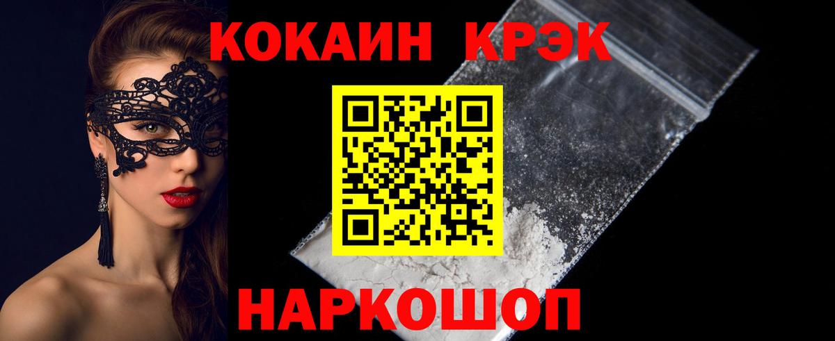 COCAIN Боливия Сердобск