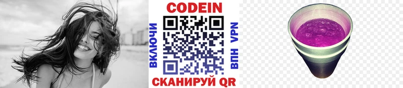 Кодеиновый сироп Lean Purple Drank  OMG маркетплейс  Сердобск 