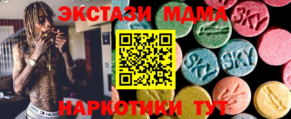 ЭКСТАЗИ круглые Сердобск