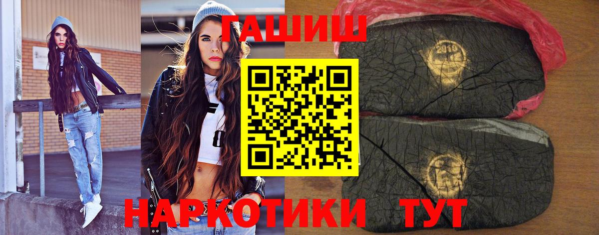 ГАШ хэш Сердобск