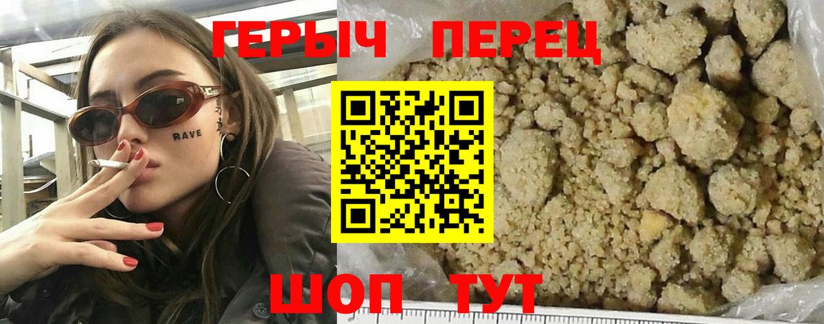 Сердобск  ГЕРОИН хмурый  Героин  Вход с VPN 
