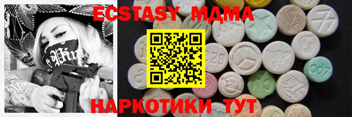 Сердобск  МДМА кристаллы  МДМА  Вход с VPN 