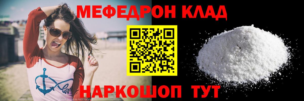 закладки  МЯУ-МЯУ 4 MMC  Вход с VPN  Мефедрон 4 MMC  Сердобск  МЕФ 