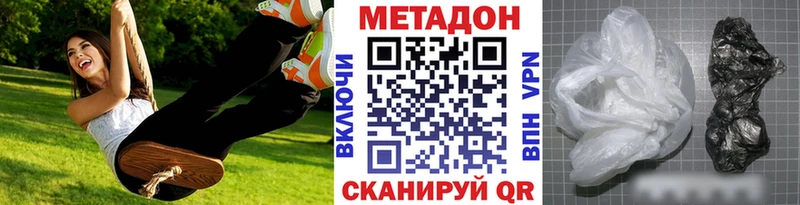 МЕТАДОН кристалл  Сердобск 