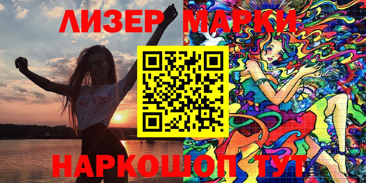 Марки N-bome 1,5мг Сердобск