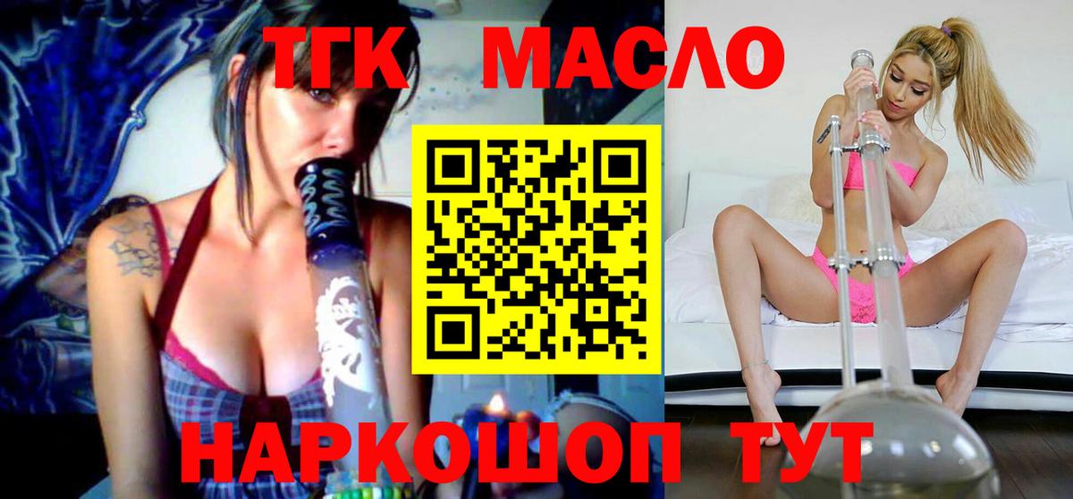 Дистиллят ТГК вейп Сердобск